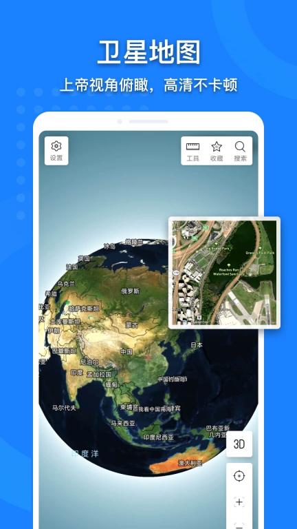 地图大全-高清卫星实景导航图1