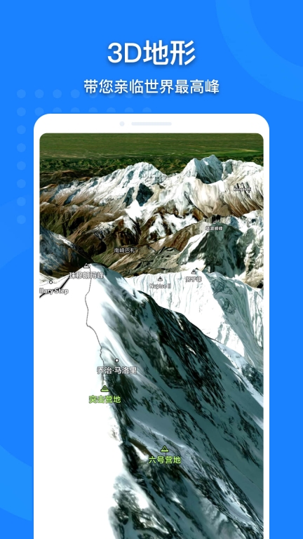 地图大全-高清卫星实景导航图2