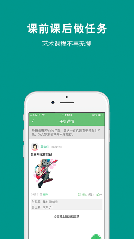 艺测365学生图2