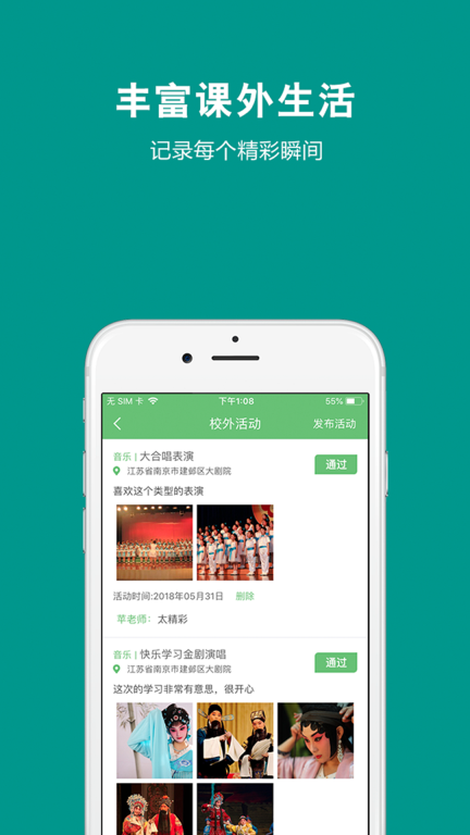 艺测365学生图5