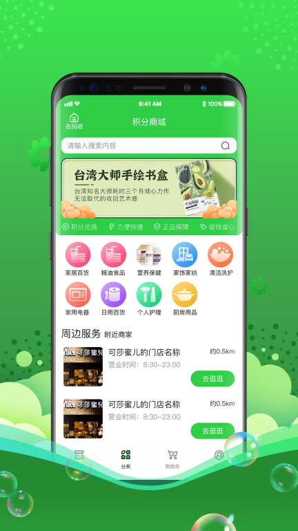 灵猫-垃圾分类图2