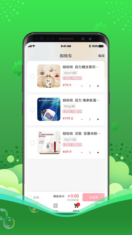 灵猫-垃圾分类图3