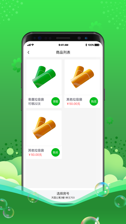 灵猫-垃圾分类图5