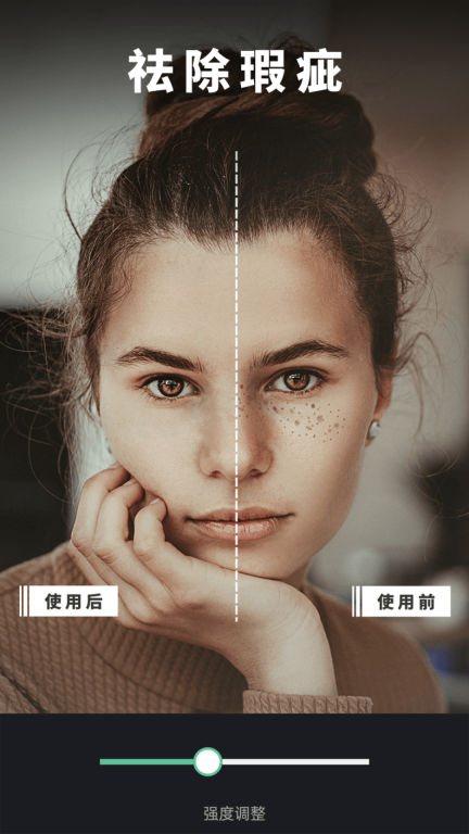 修图去水印-P图神器图3