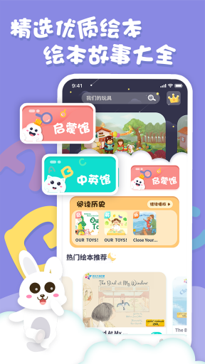 中英文绘本故事图1