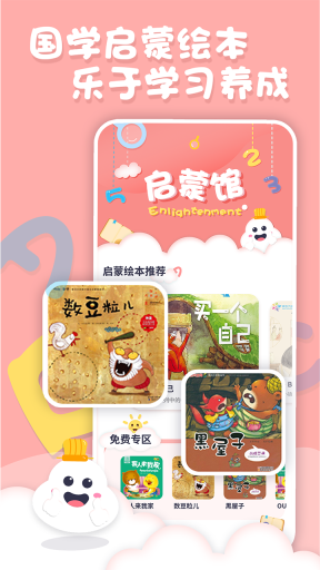 中英文绘本故事图3