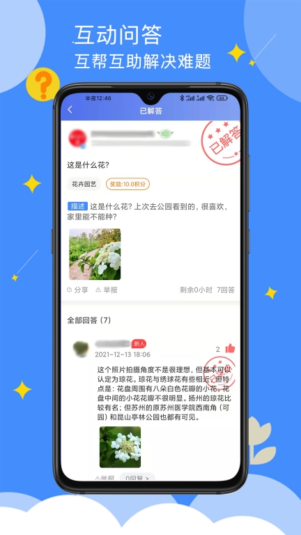点点-社区图2