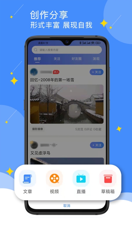 点点-社区图3
