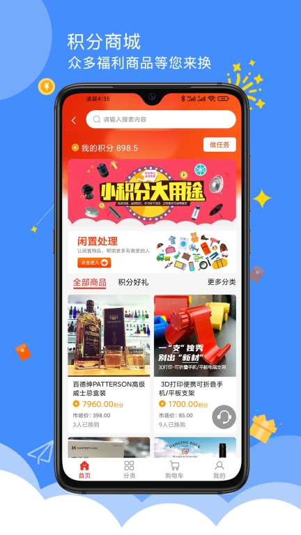 点点-社区图4