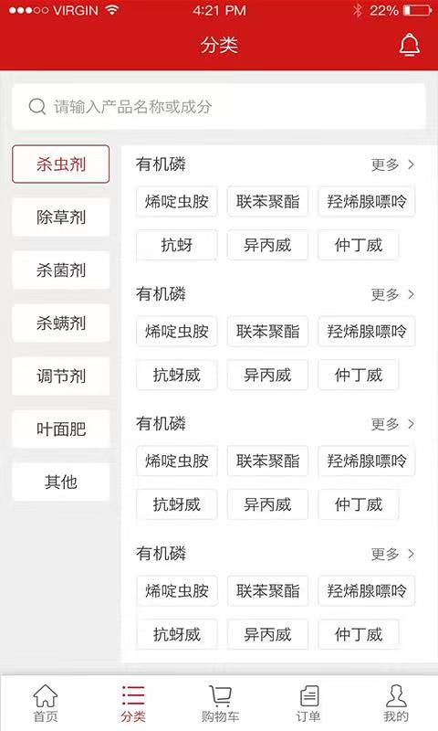 世纪农药网图3