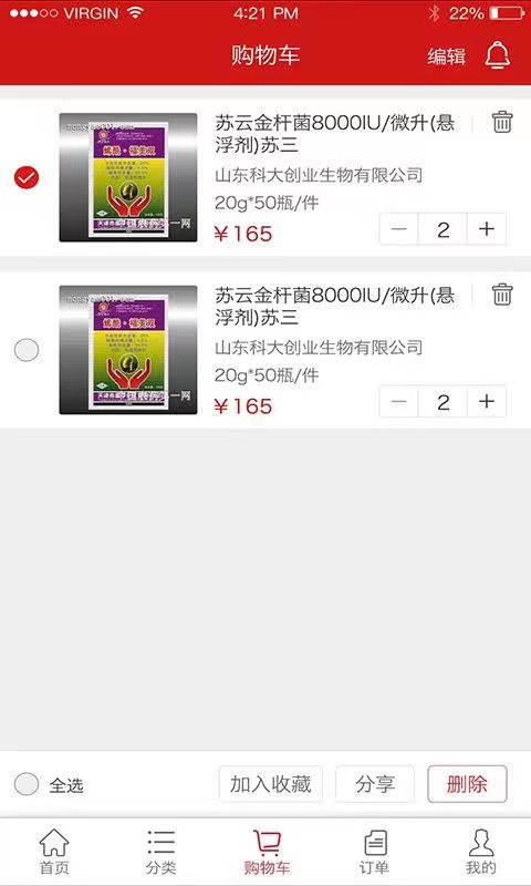 世纪农药网图4