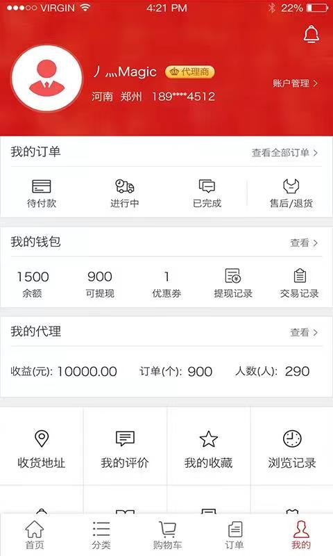 世纪农药网图5