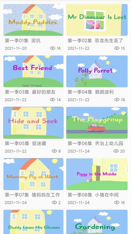 小猪英语图1