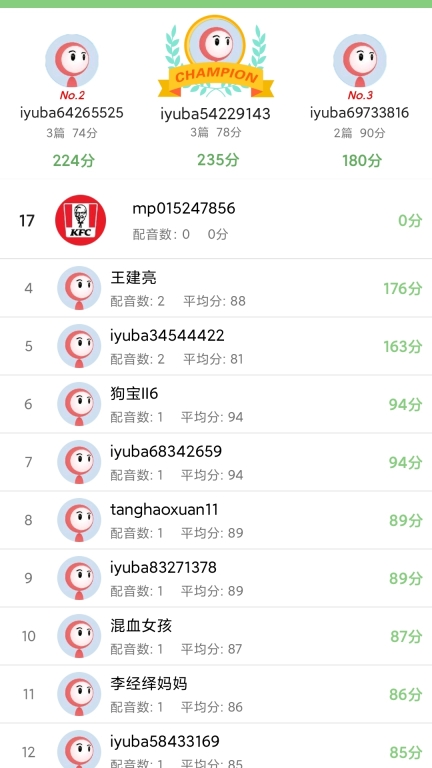 小猪英语图3