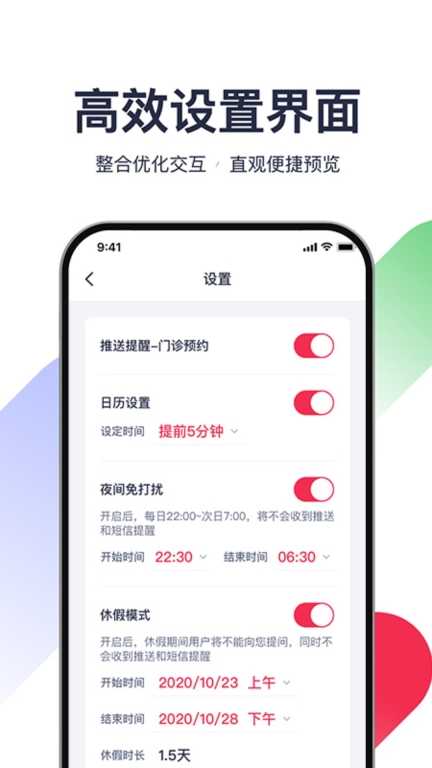 熊猫医疗医生版图5
