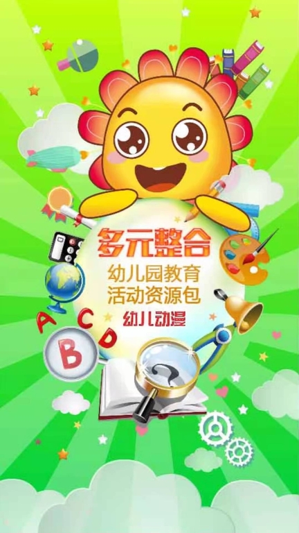 多元幼教图2