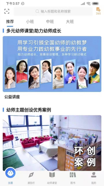多元幼教图4