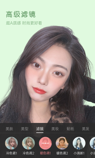 美颜精灵图3