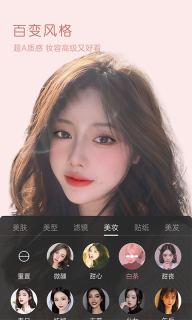 美颜精灵图4