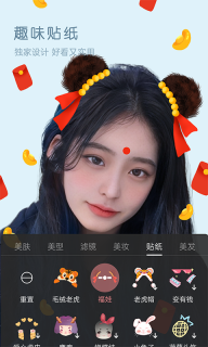 美颜精灵图5