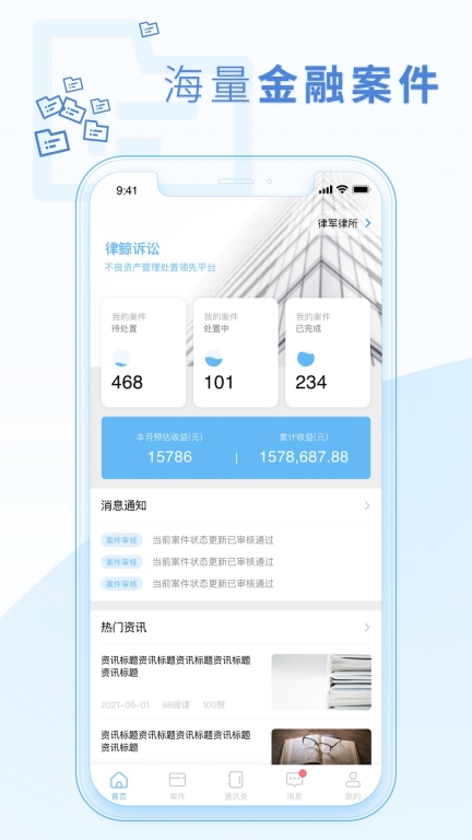 律鲸律师图1