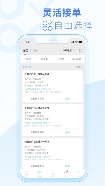 律鲸律师图2