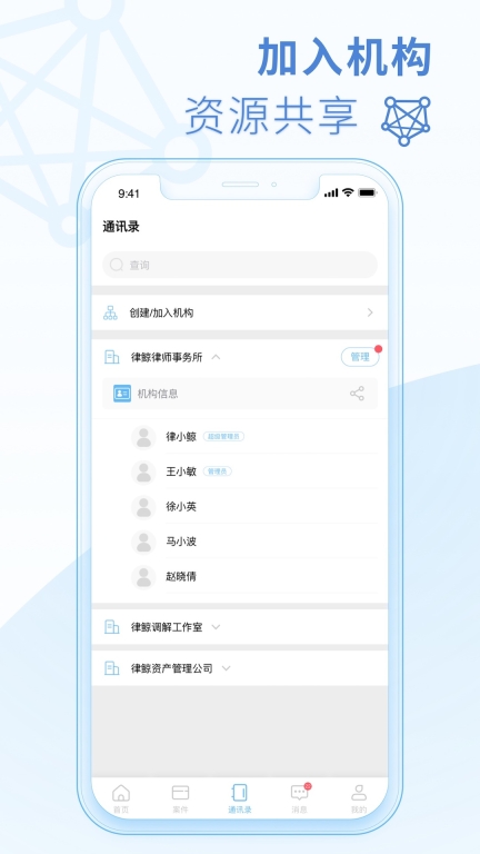 律鲸律师图4