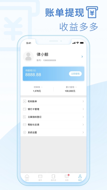 律鲸律师图5