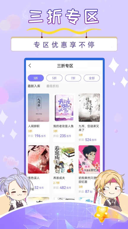 寒武纪年小说-原耽小说阅读创作图5