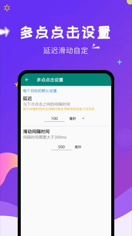 自动点击大师-点击器图4