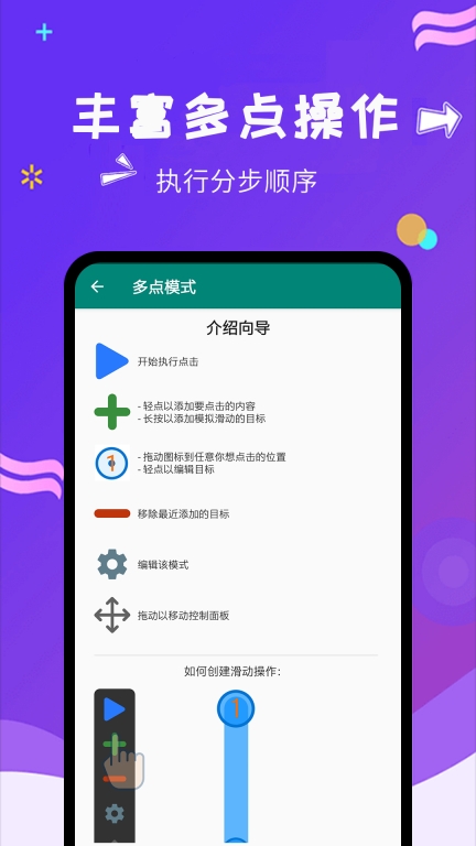 自动点击大师-点击器图5