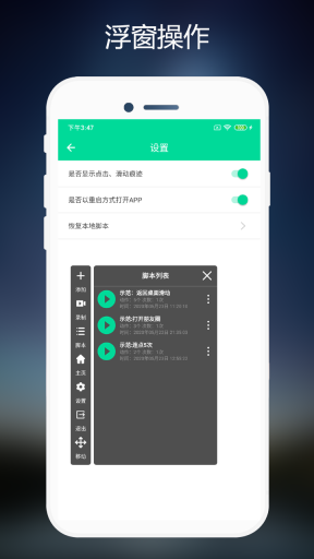 连点器免费版图1
