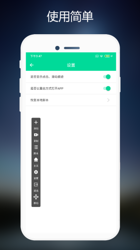 连点器免费版图2