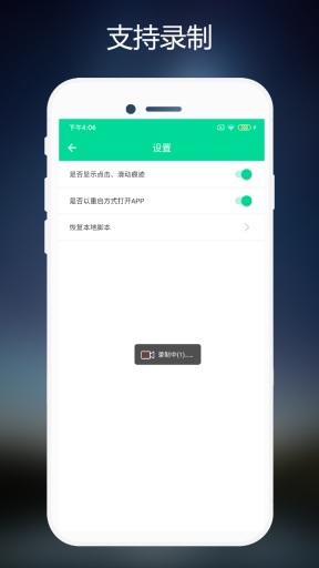 连点器免费版图4