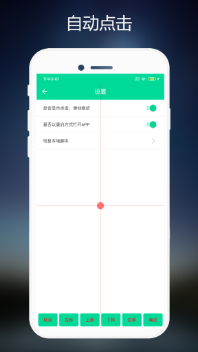 连点器免费版图5
