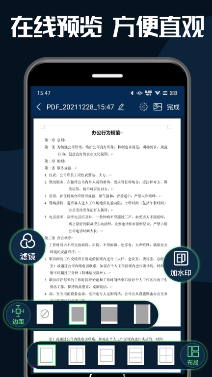 PDF转换器大师图3