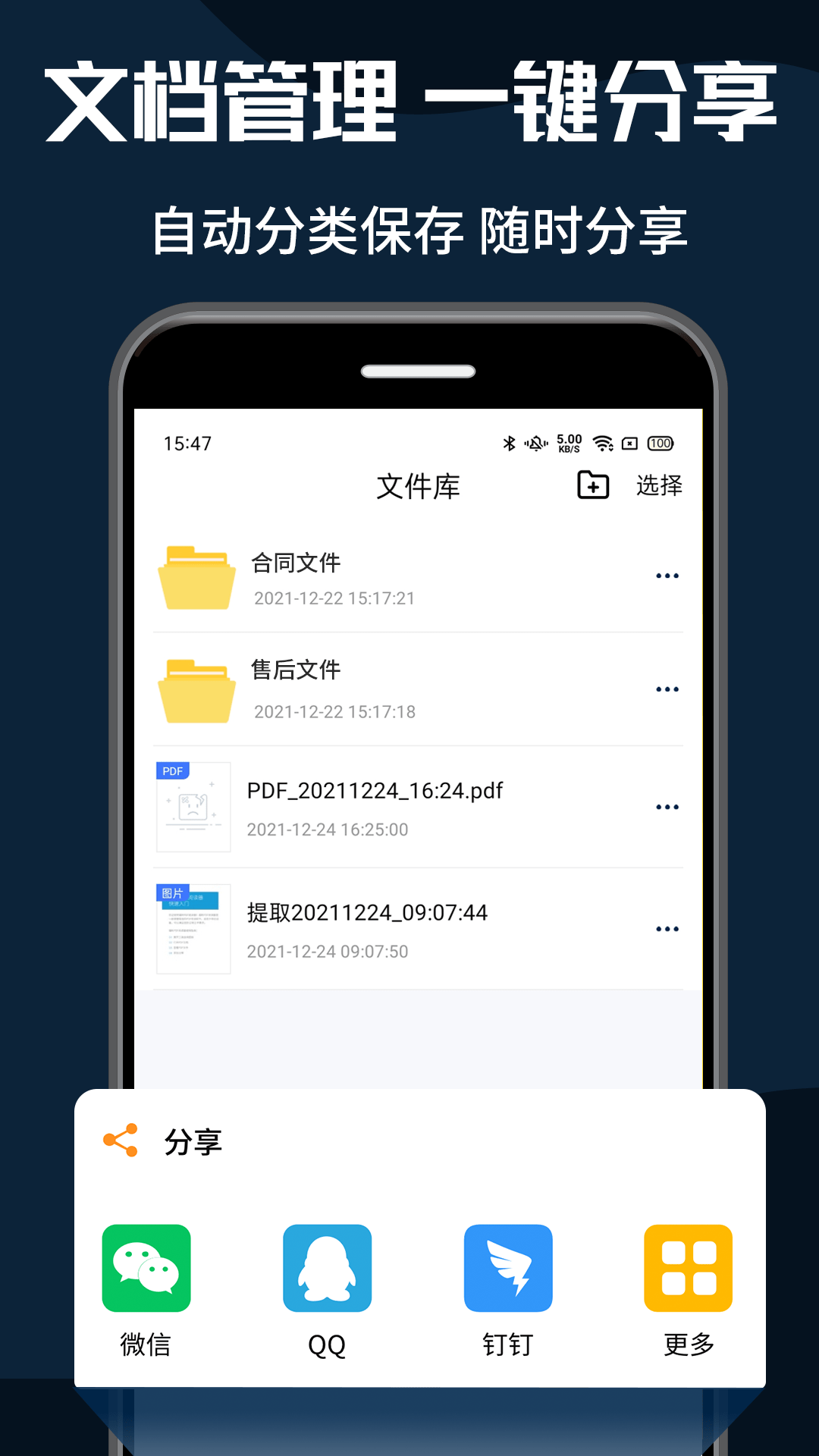 PDF转换器大师图5