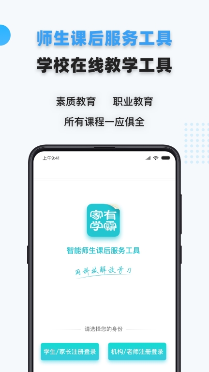 家有学霸图1
