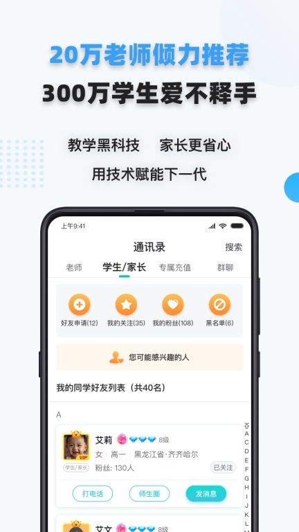 家有学霸图3