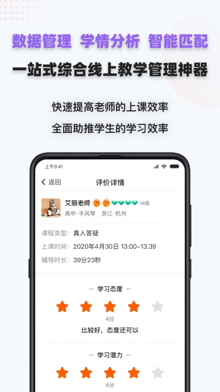 家有学霸图4