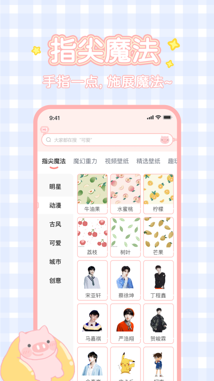 趣玩桌面壁纸-就是好玩就是酷图3