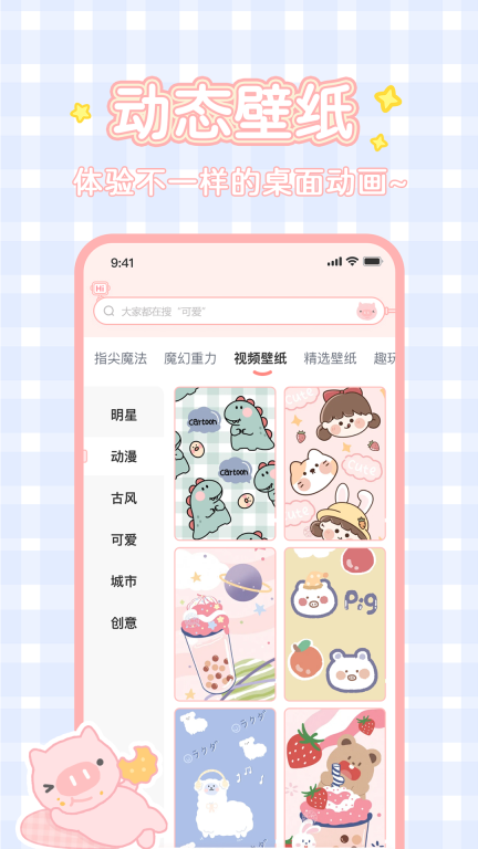 趣玩桌面壁纸-就是好玩就是酷图4