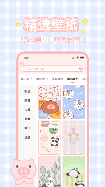 趣玩桌面壁纸-就是好玩就是酷图5