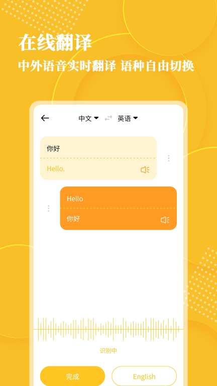 音频转文字大师图3