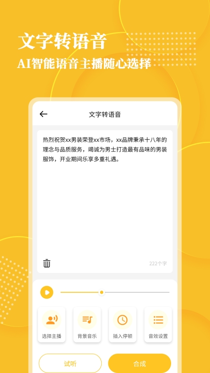 音频转文字大师图4