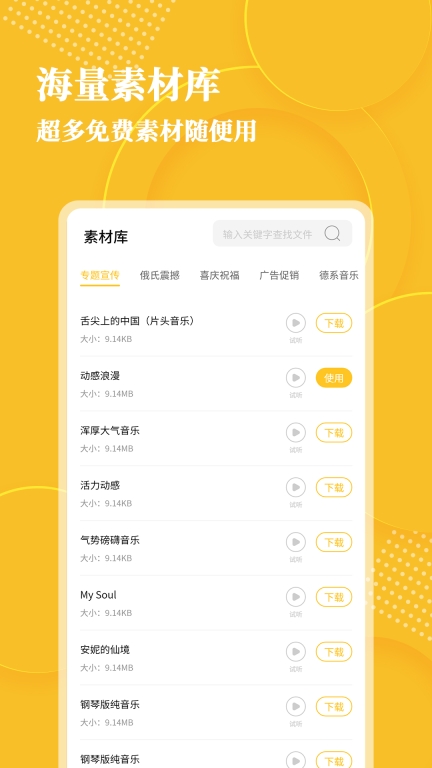 音频转文字大师图5
