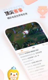 斗鱼极速版图2