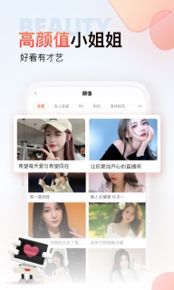 斗鱼极速版图3