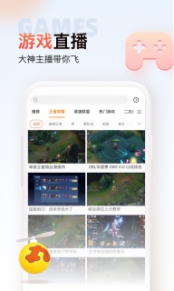 斗鱼极速版图4