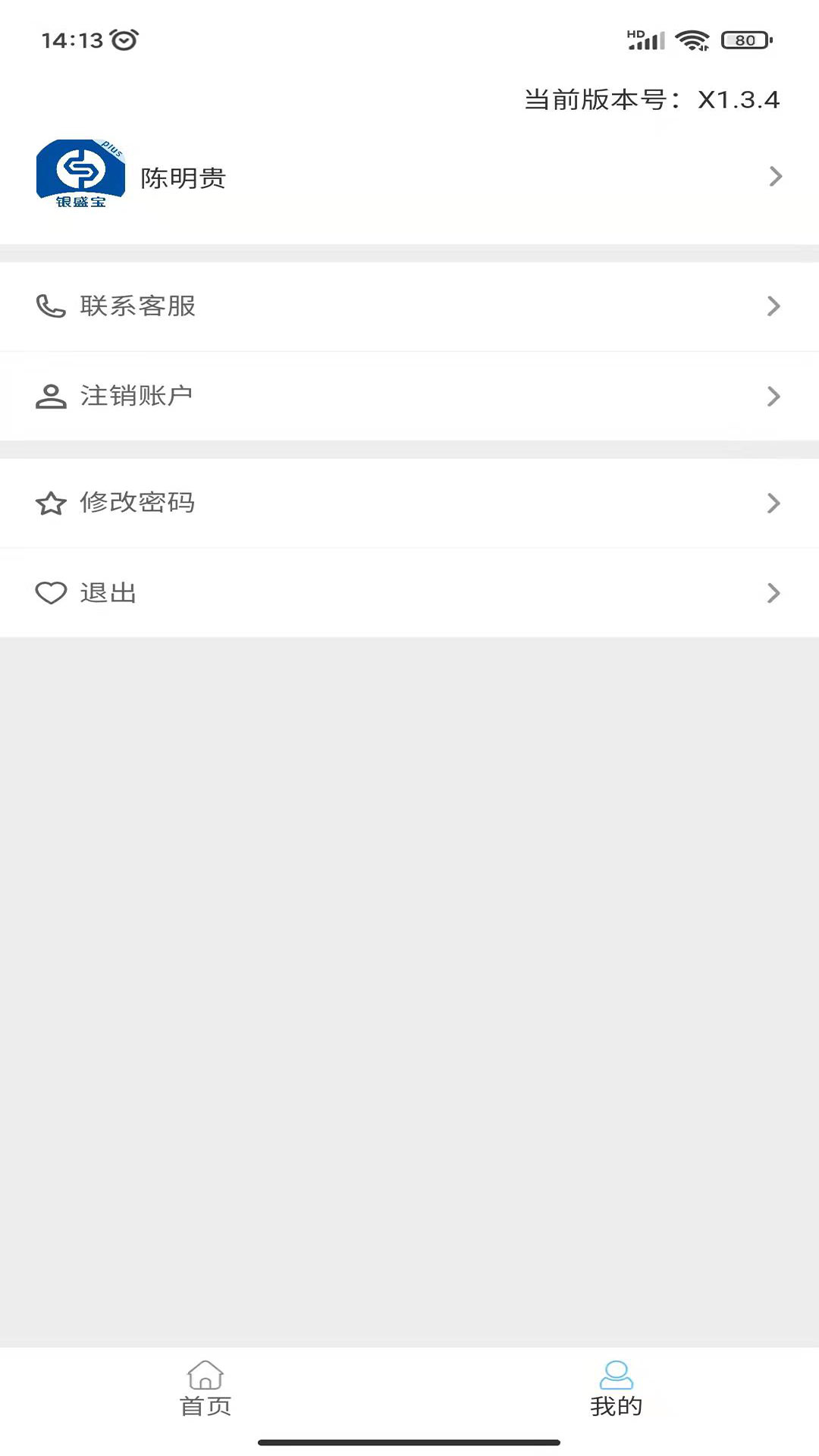 银盛宝Plus图3
